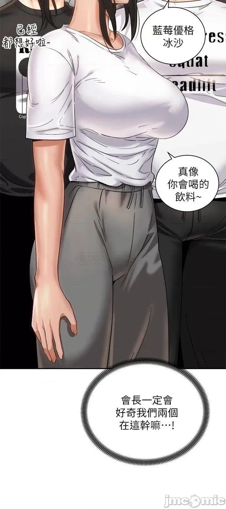 骑乘姿势预备~起! 骑乘姿势预备~起! 25 第20页