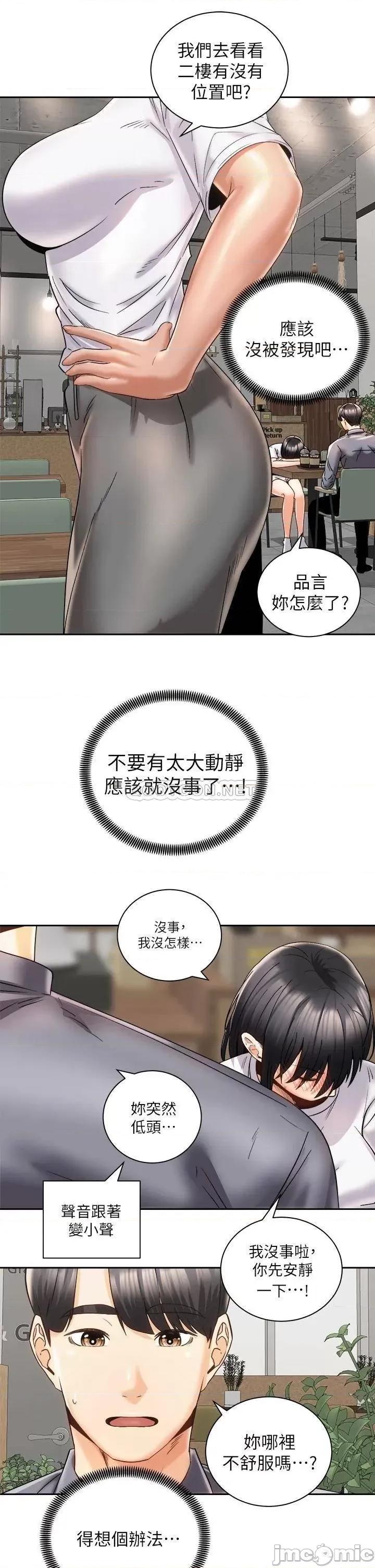 骑乘姿势预备~起! 骑乘姿势预备~起! 25 第21页