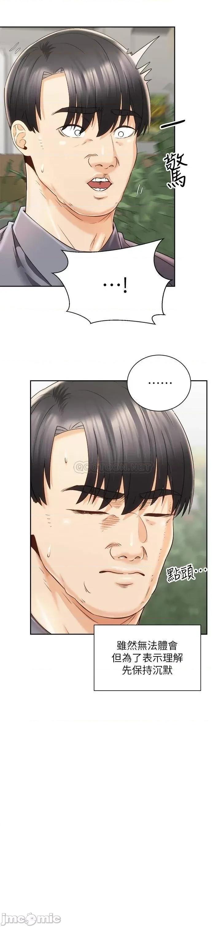 骑乘姿势预备~起! 骑乘姿势预备~起! 25 第23页