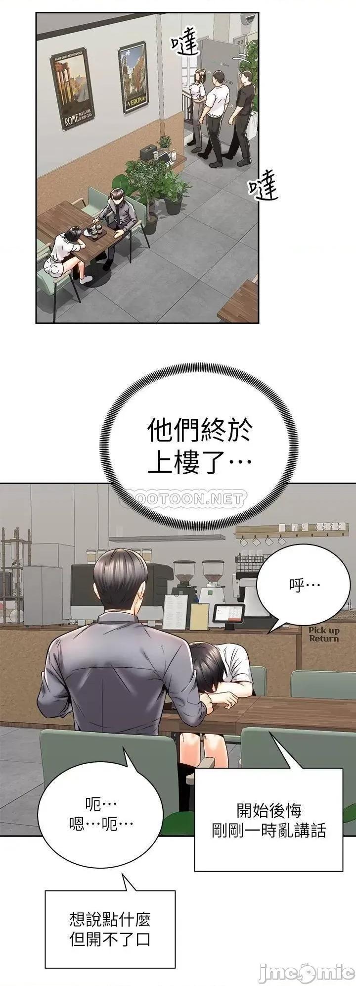 骑乘姿势预备~起! 骑乘姿势预备~起! 25 第24页