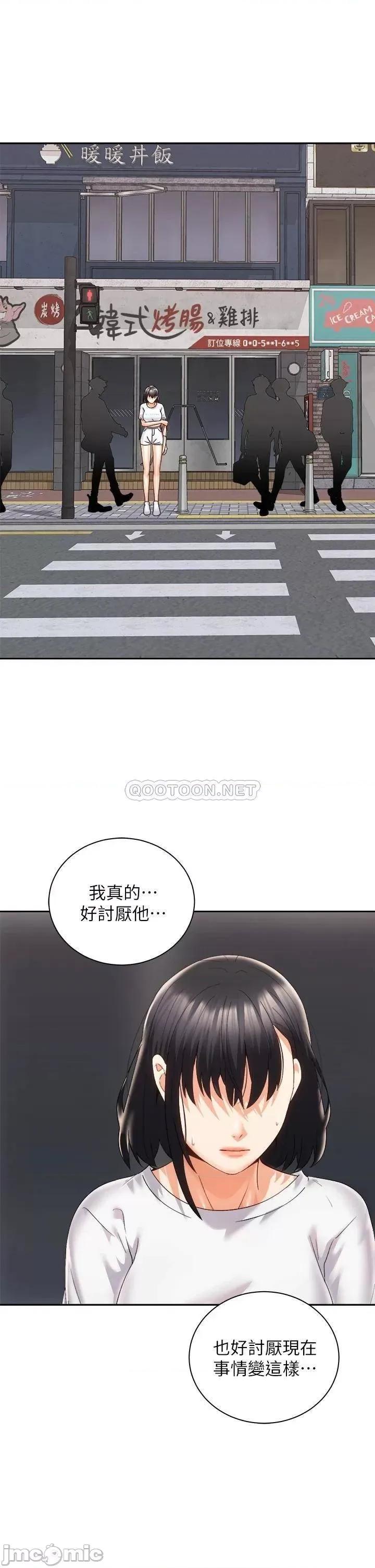 骑乘姿势预备~起! 骑乘姿势预备~起! 25 第27页