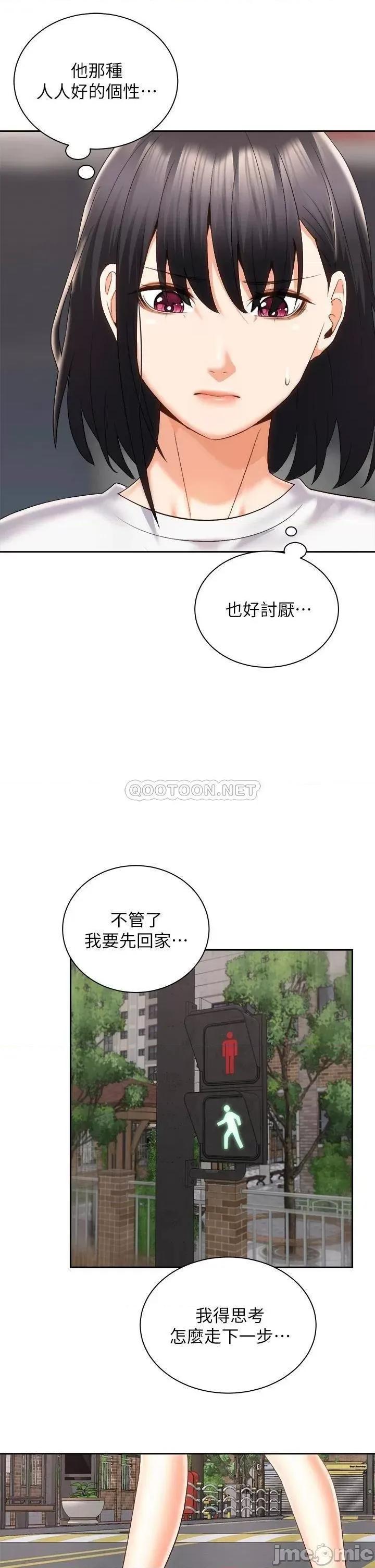 骑乘姿势预备~起! 骑乘姿势预备~起! 25 第29页