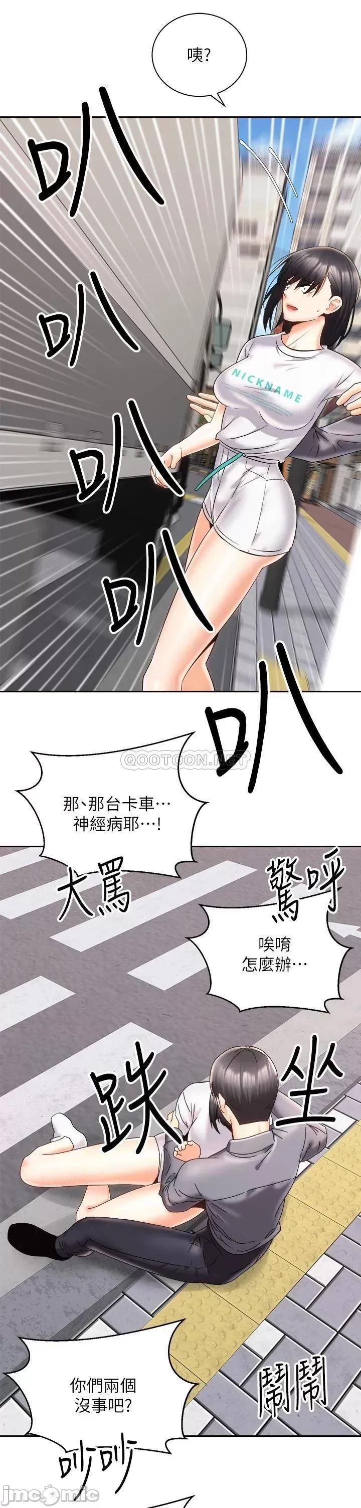 骑乘姿势预备~起! 骑乘姿势预备~起! 25 第31页