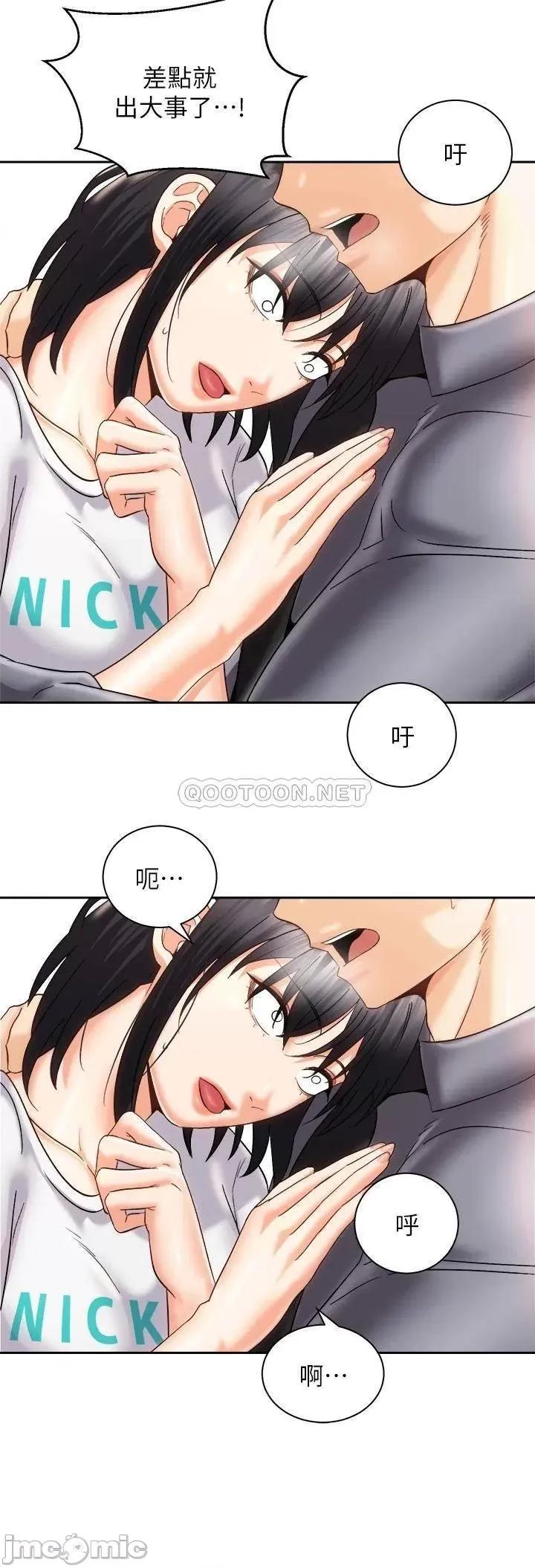 骑乘姿势预备~起! 骑乘姿势预备~起! 25 第32页