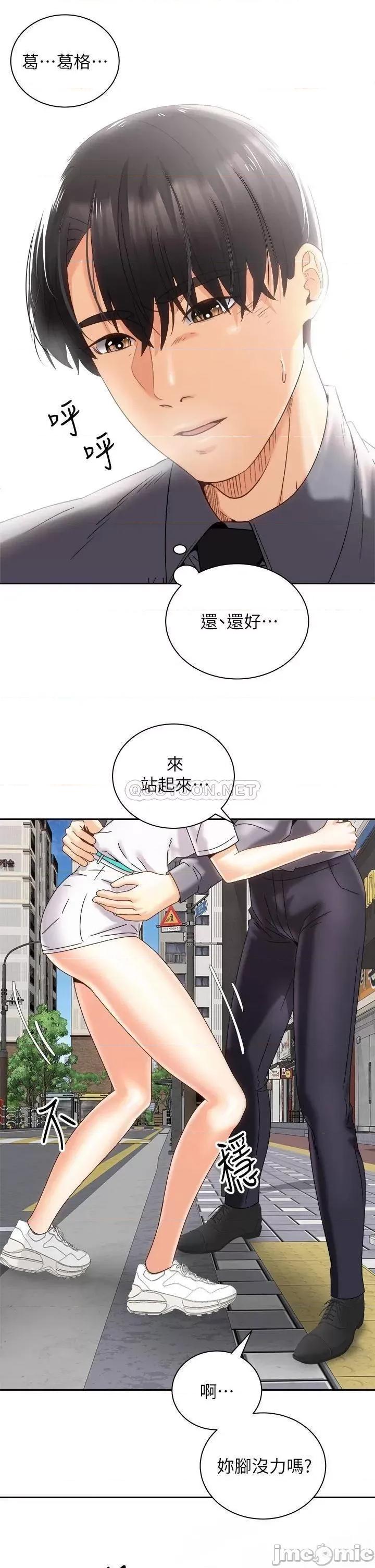 骑乘姿势预备~起! 骑乘姿势预备~起! 25 第33页