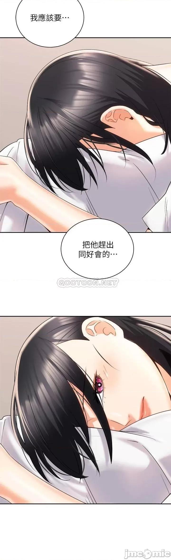 骑乘姿势预备~起! 骑乘姿势预备~起! 25 第38页