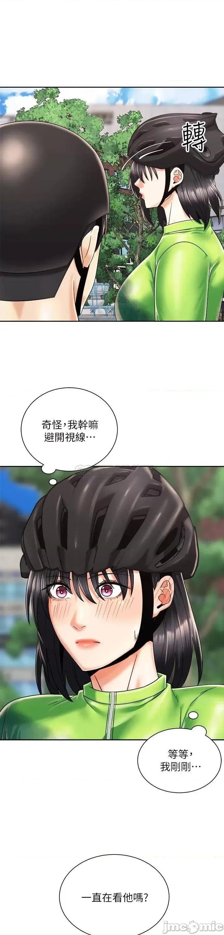 骑乘姿势预备~起! 骑乘姿势预备~起! 第26话 - 妳醉了，我送妳回家 第3页