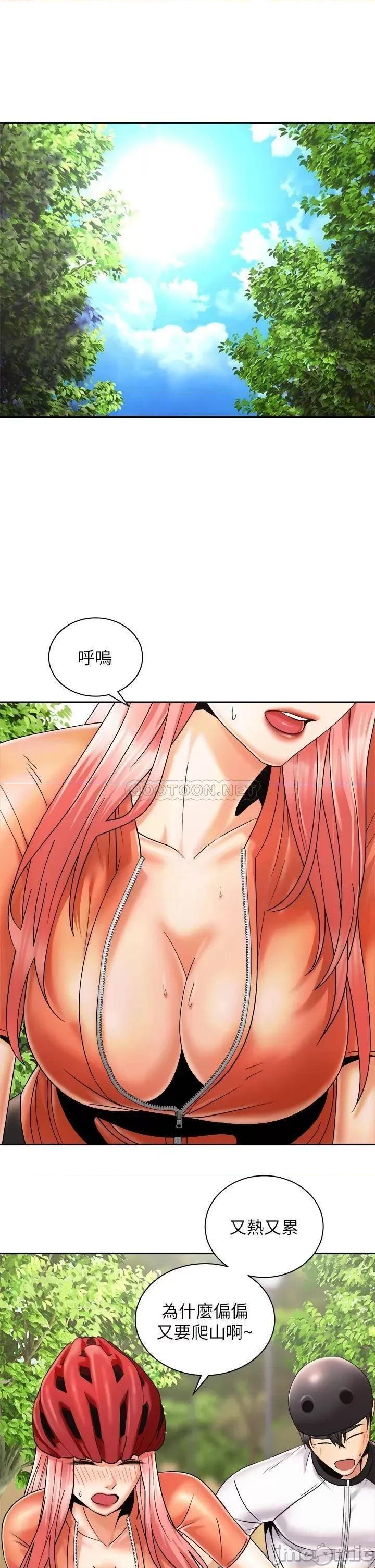 骑乘姿势预备~起! 骑乘姿势预备~起! 第26话 - 妳醉了，我送妳回家 第5页