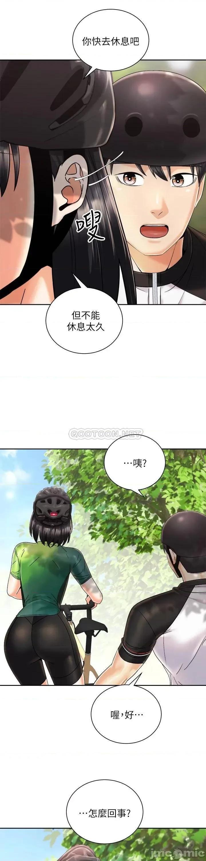 骑乘姿势预备~起! 骑乘姿势预备~起! 第26话 - 妳醉了，我送妳回家 第11页