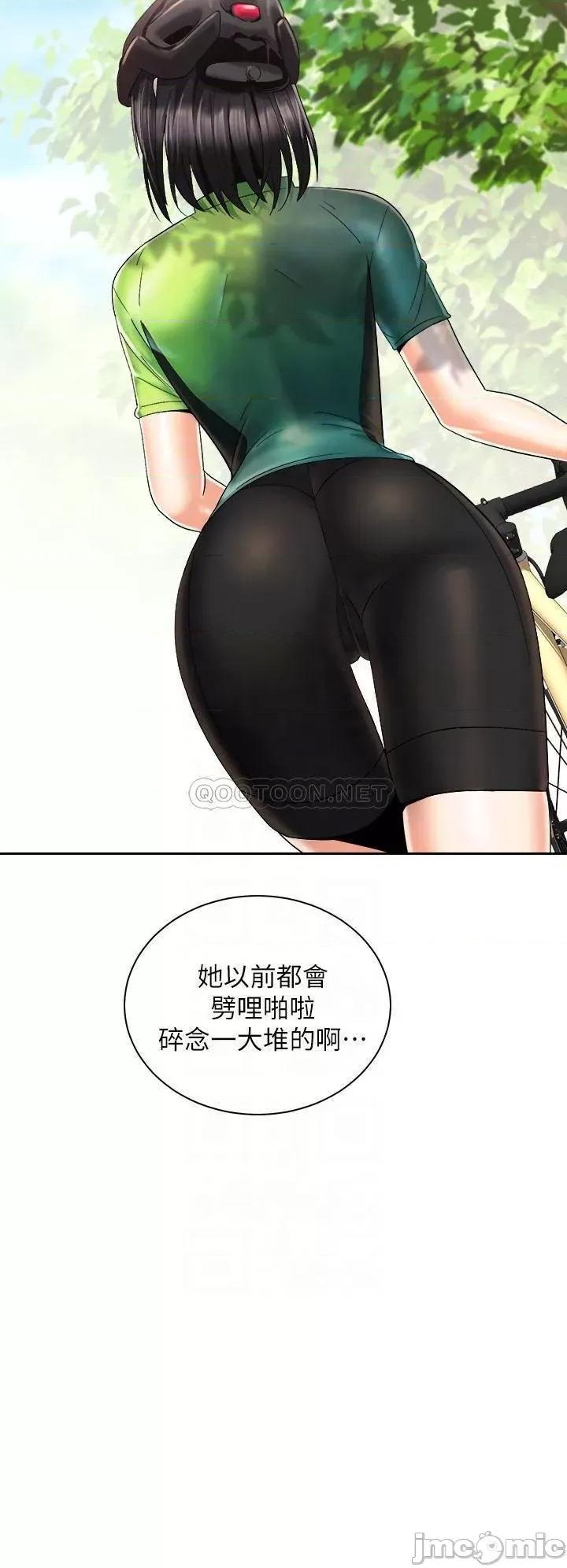骑乘姿势预备~起! 骑乘姿势预备~起! 第26话 - 妳醉了，我送妳回家 第12页