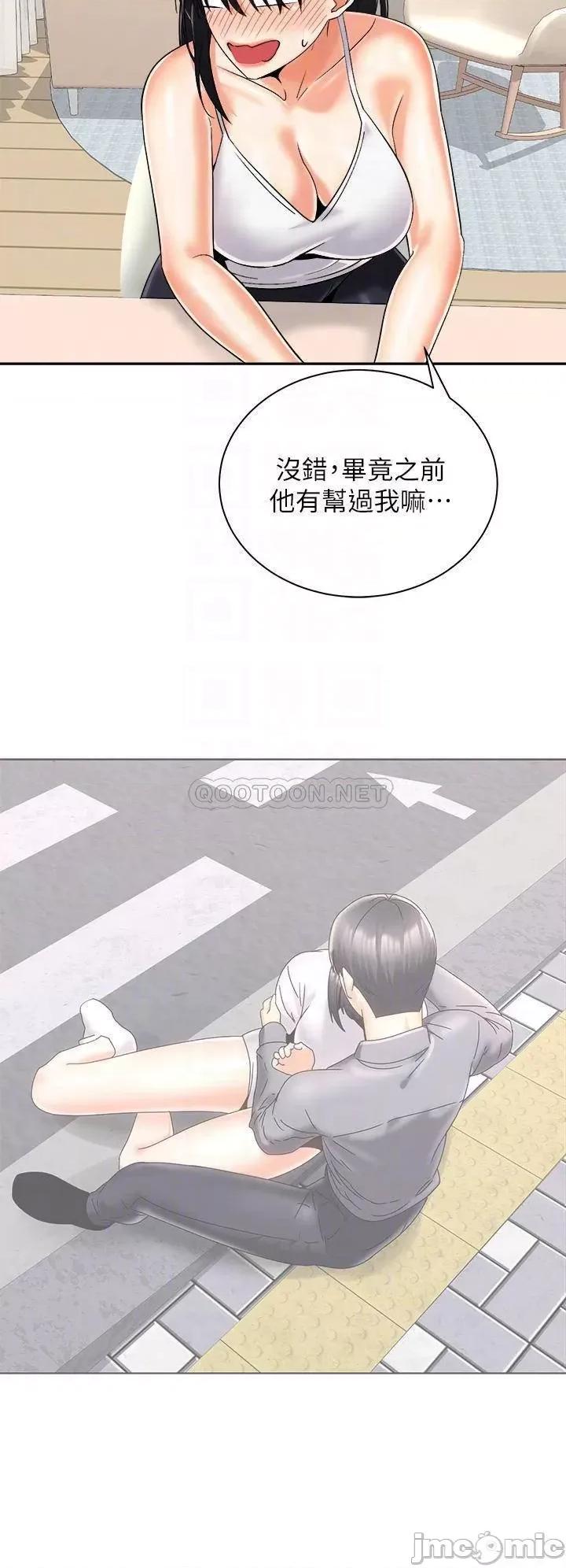 骑乘姿势预备~起! 骑乘姿势预备~起! 第26话 - 妳醉了，我送妳回家 第14页