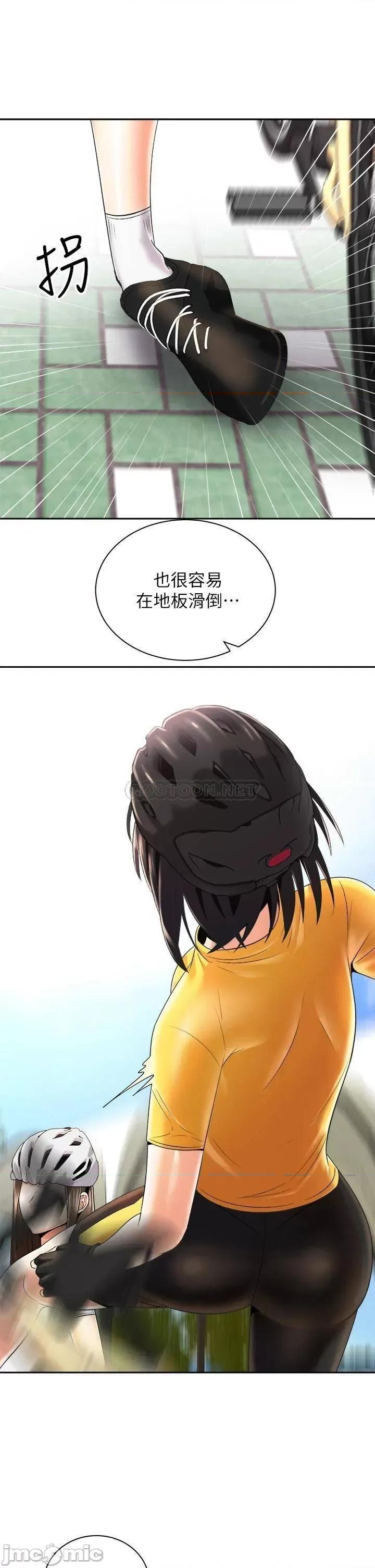 骑乘姿势预备~起! 骑乘姿势预备~起! 第26话 - 妳醉了，我送妳回家 第17页