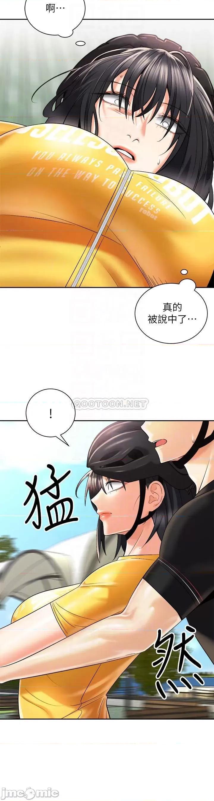 骑乘姿势预备~起! 骑乘姿势预备~起! 第26话 - 妳醉了，我送妳回家 第18页
