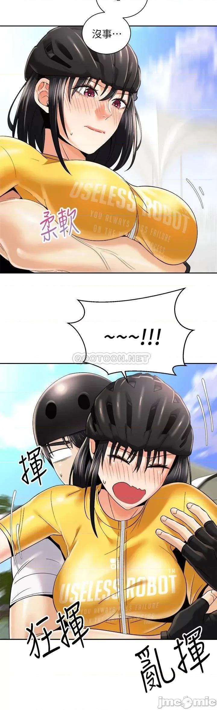 骑乘姿势预备~起! 骑乘姿势预备~起! 第26话 - 妳醉了，我送妳回家 第20页