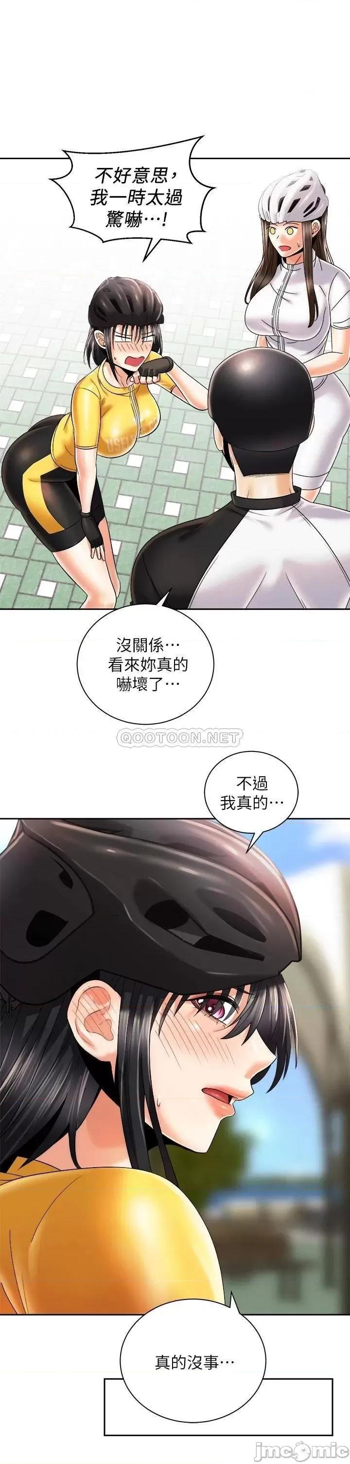 骑乘姿势预备~起! 骑乘姿势预备~起! 第26话 - 妳醉了，我送妳回家 第21页