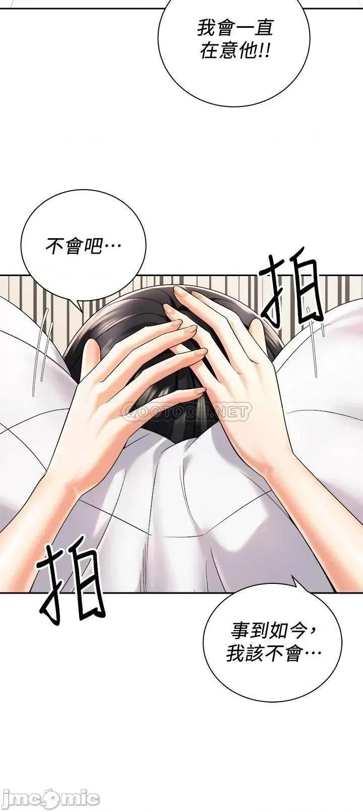 骑乘姿势预备~起! 骑乘姿势预备~起! 第26话 - 妳醉了，我送妳回家 第24页