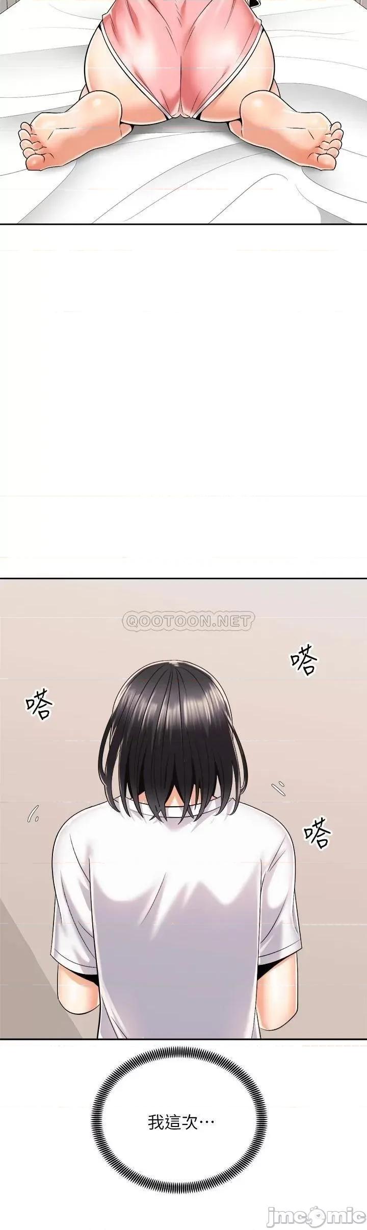骑乘姿势预备~起! 骑乘姿势预备~起! 第26话 - 妳醉了，我送妳回家 第26页