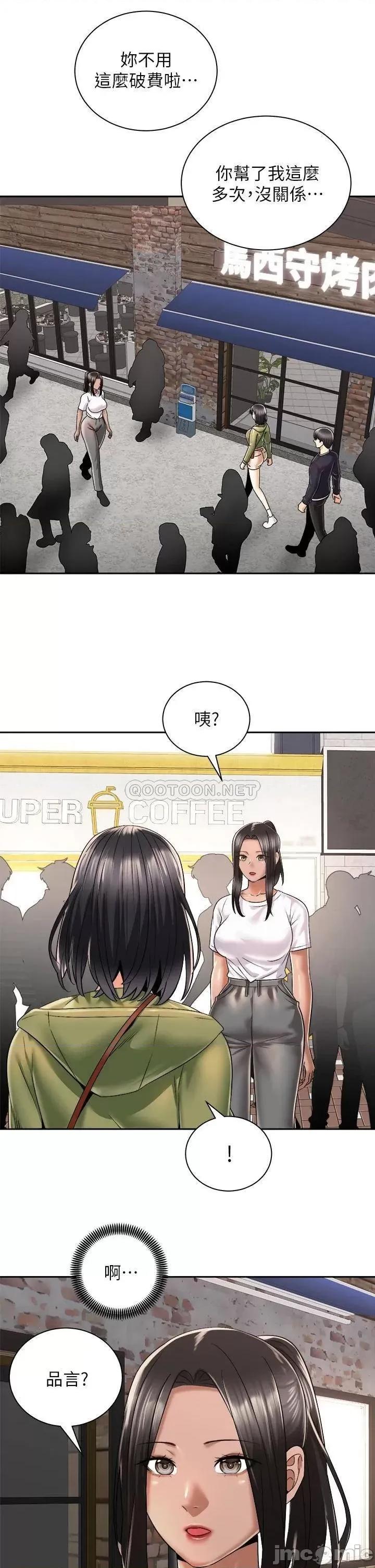 骑乘姿势预备~起! 骑乘姿势预备~起! 第26话 - 妳醉了，我送妳回家 第29页