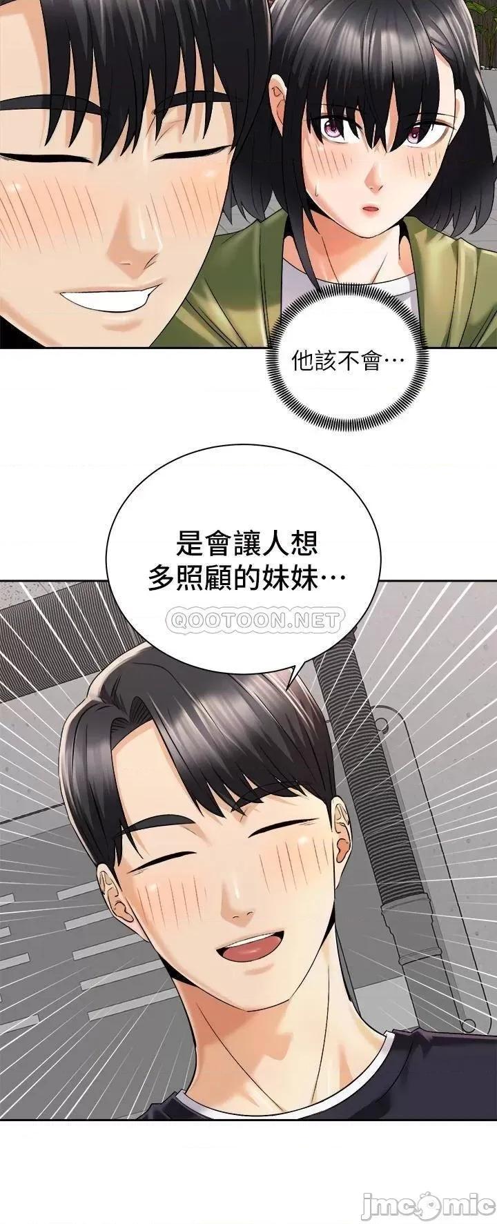 骑乘姿势预备~起! 骑乘姿势预备~起! 第26话 - 妳醉了，我送妳回家 第36页