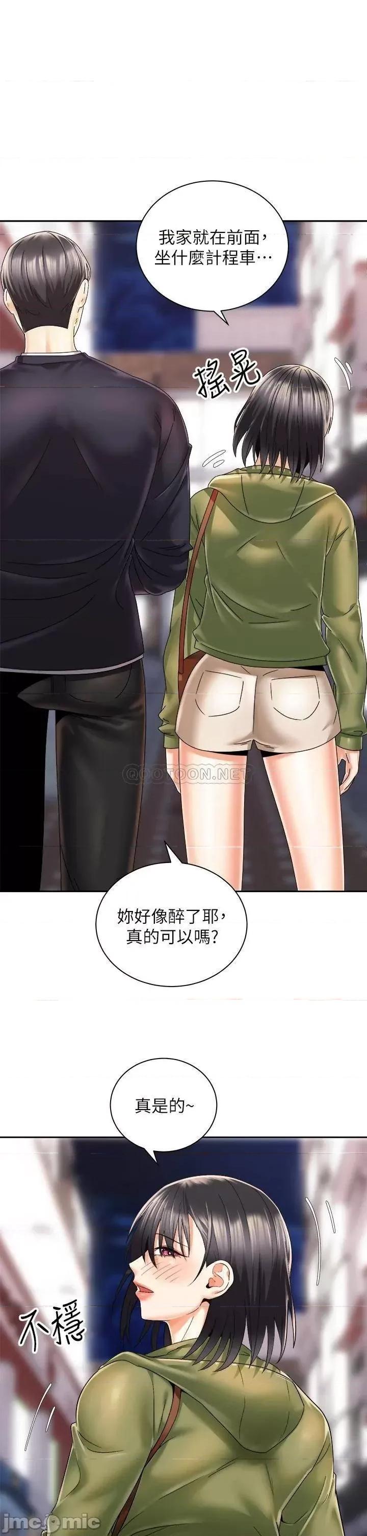骑乘姿势预备~起! 骑乘姿势预备~起! 第26话 - 妳醉了，我送妳回家 第41页