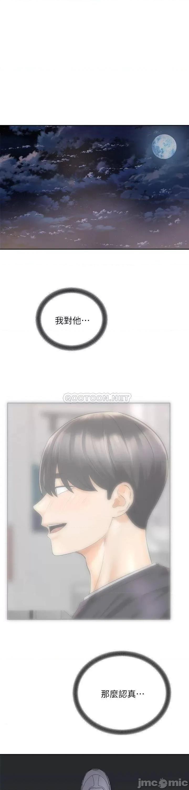 骑乘姿势预备~起! 骑乘姿势预备~起_第27话_-_葛格，当我砲友吧 第1页