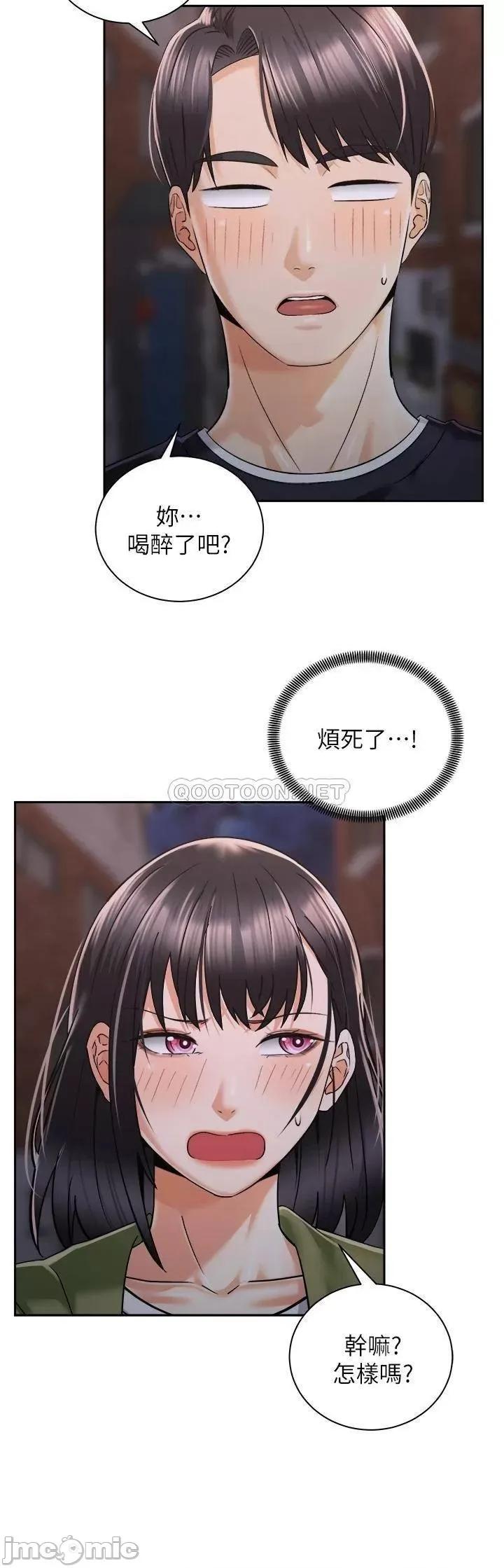 骑乘姿势预备~起! 骑乘姿势预备~起_第27话_-_葛格，当我砲友吧 第3页