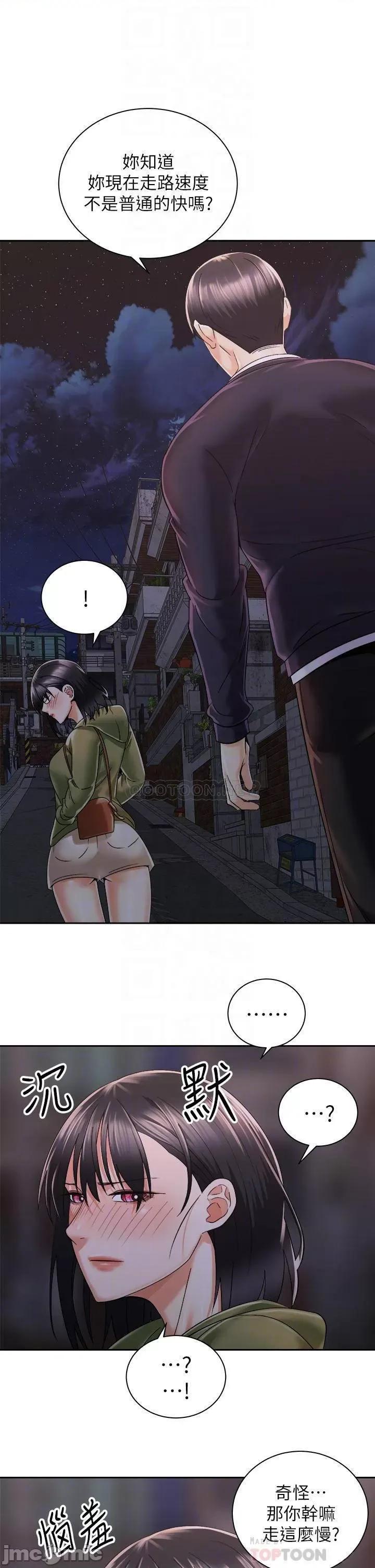 骑乘姿势预备~起! 骑乘姿势预备~起_第27话_-_葛格，当我砲友吧 第4页