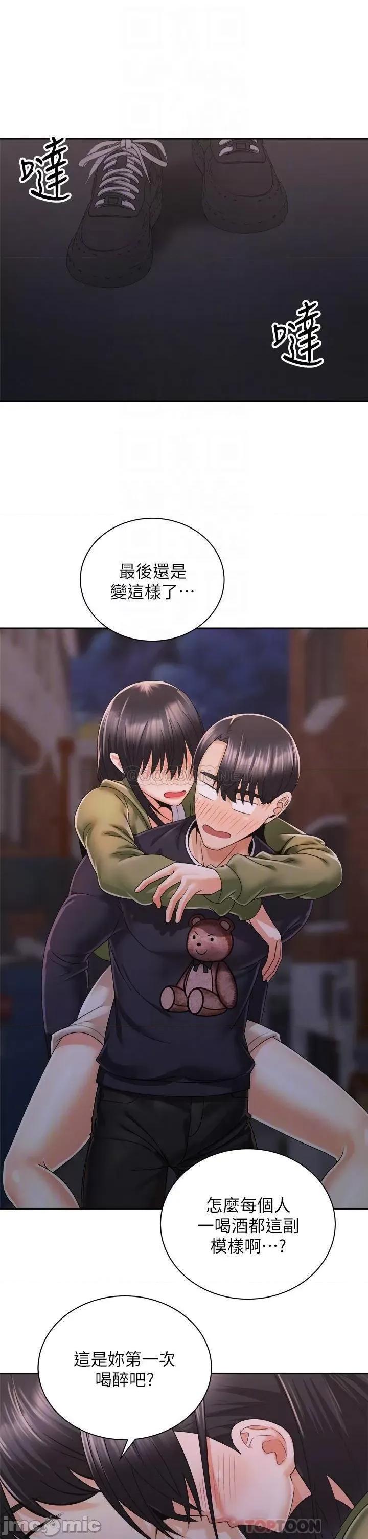 骑乘姿势预备~起! 骑乘姿势预备~起_第27话_-_葛格，当我砲友吧 第8页