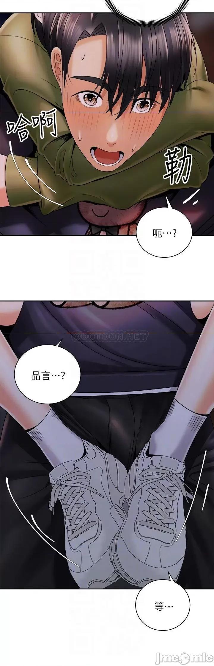 骑乘姿势预备~起! 骑乘姿势预备~起_第27话_-_葛格，当我砲友吧 第12页