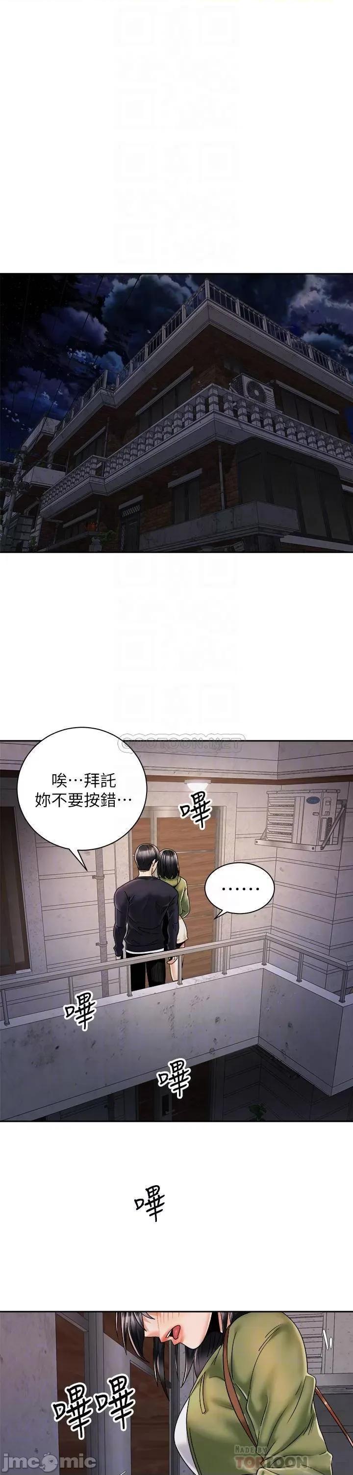 骑乘姿势预备~起! 骑乘姿势预备~起_第27话_-_葛格，当我砲友吧 第14页