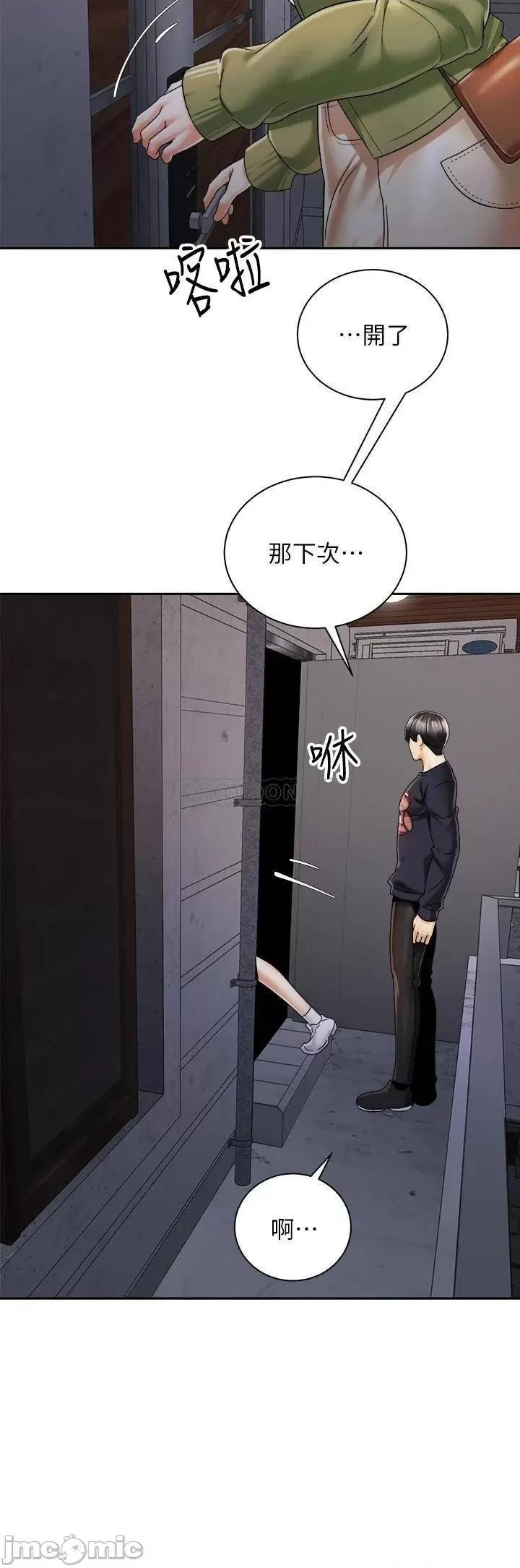 骑乘姿势预备~起! 骑乘姿势预备~起_第27话_-_葛格，当我砲友吧 第15页