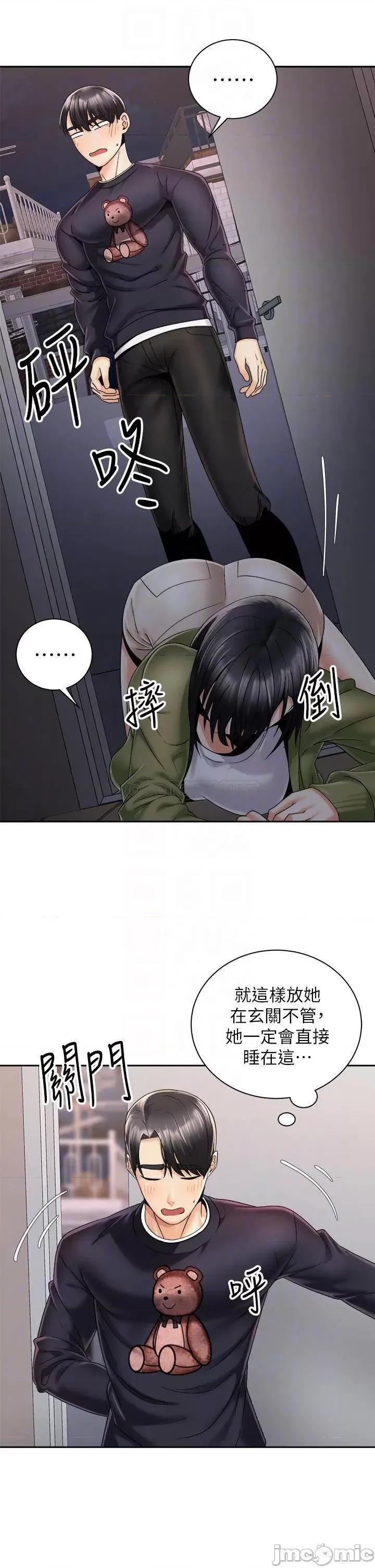 骑乘姿势预备~起! 骑乘姿势预备~起_第27话_-_葛格，当我砲友吧 第16页