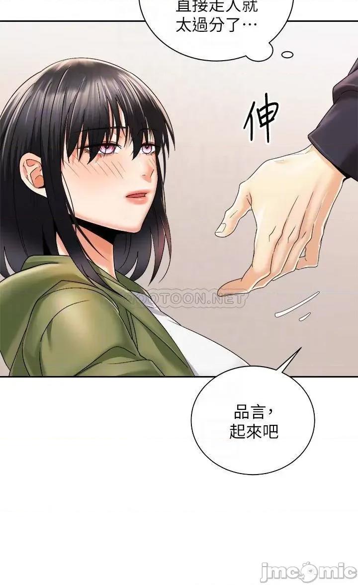 骑乘姿势预备~起! 骑乘姿势预备~起_第27话_-_葛格，当我砲友吧 第18页