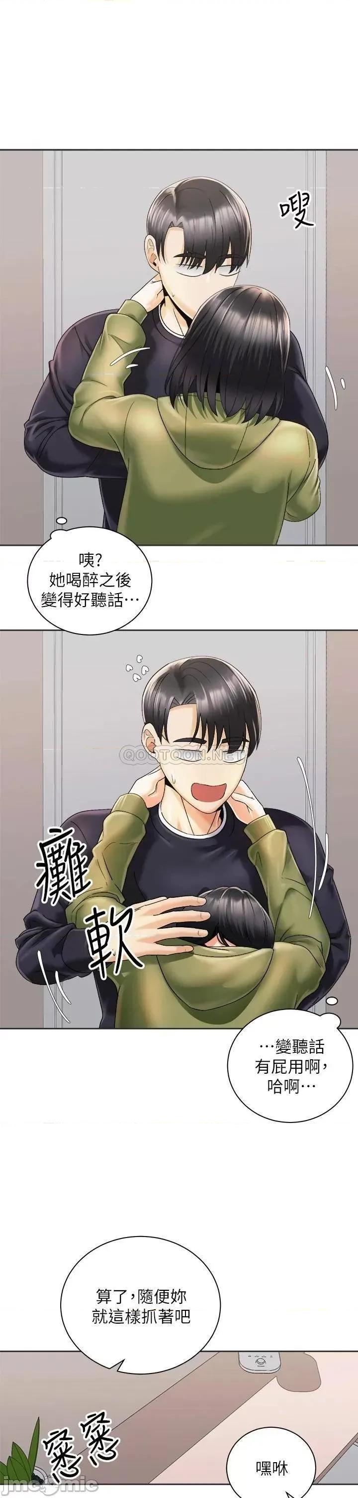 骑乘姿势预备~起! 骑乘姿势预备~起_第27话_-_葛格，当我砲友吧 第19页