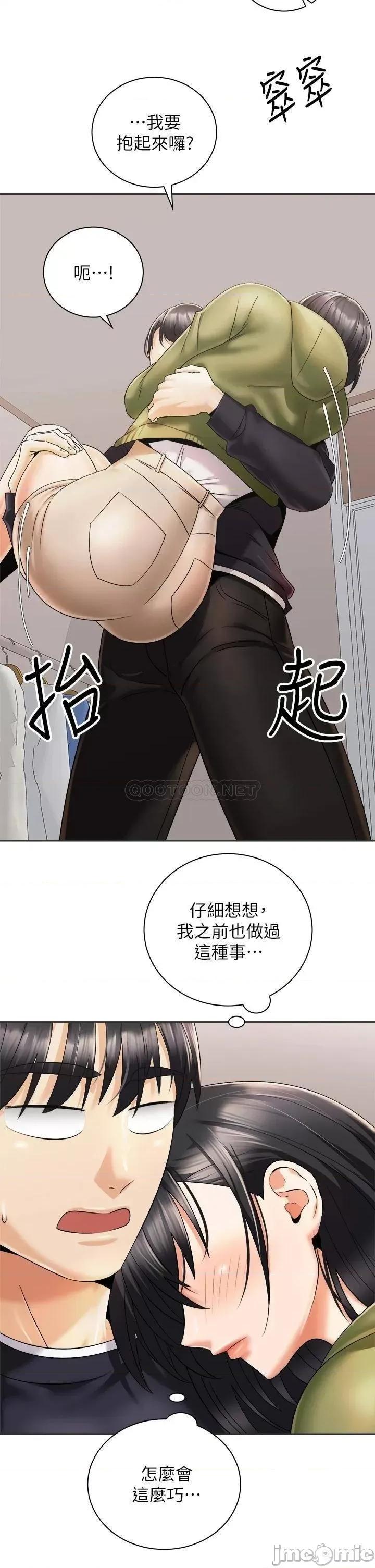 骑乘姿势预备~起! 骑乘姿势预备~起_第27话_-_葛格，当我砲友吧 第20页