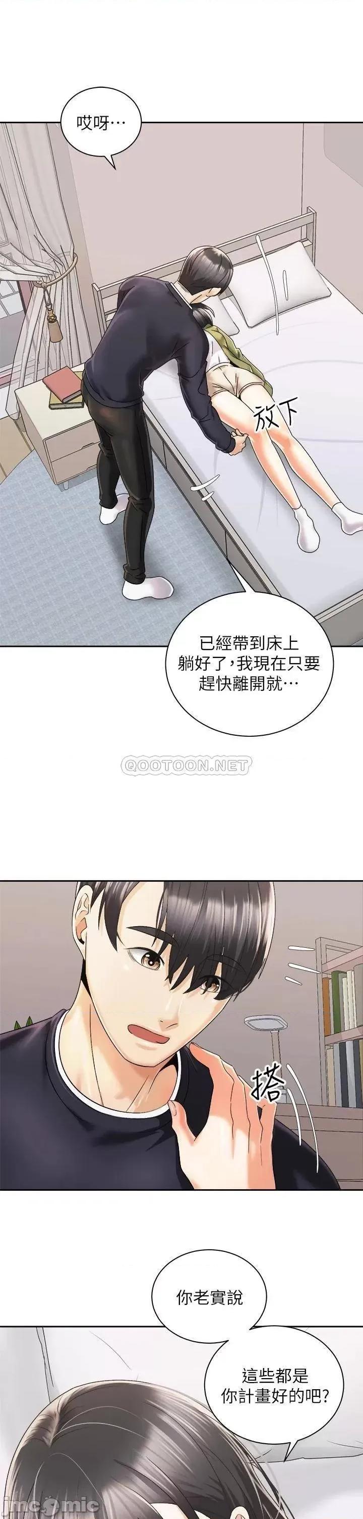 骑乘姿势预备~起! 骑乘姿势预备~起_第27话_-_葛格，当我砲友吧 第22页