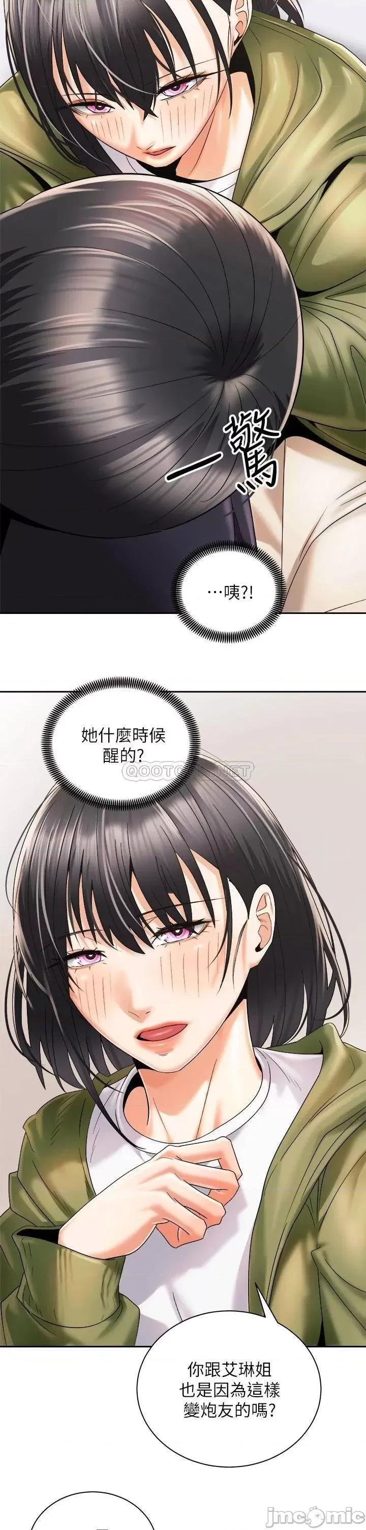骑乘姿势预备~起! 骑乘姿势预备~起_第27话_-_葛格，当我砲友吧 第23页