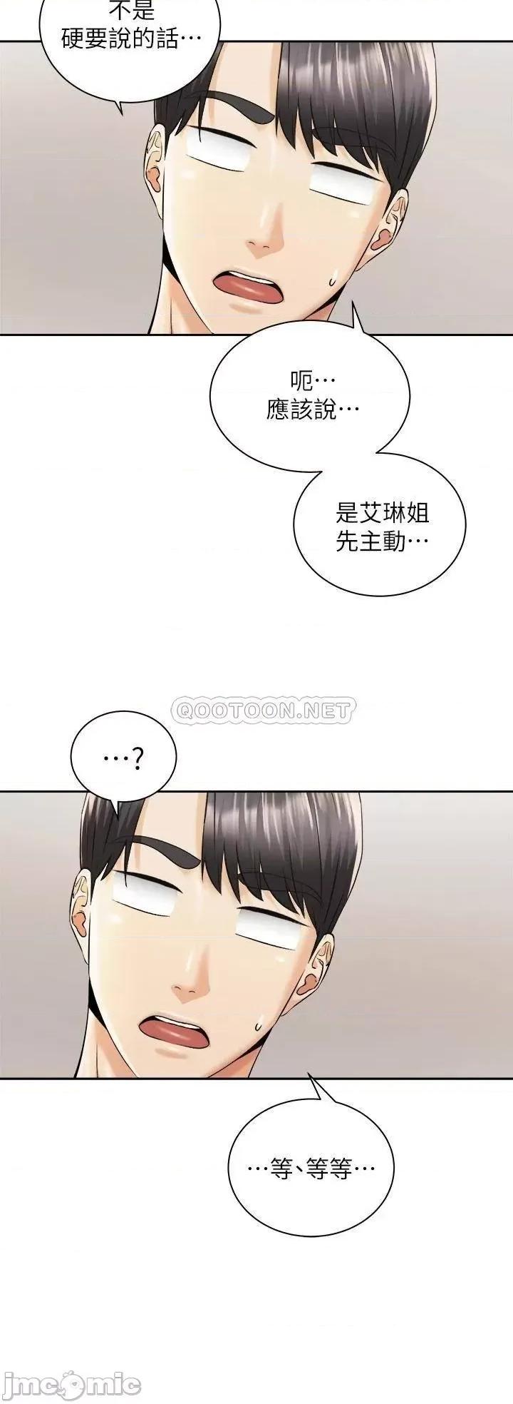 骑乘姿势预备~起! 骑乘姿势预备~起_第27话_-_葛格，当我砲友吧 第24页