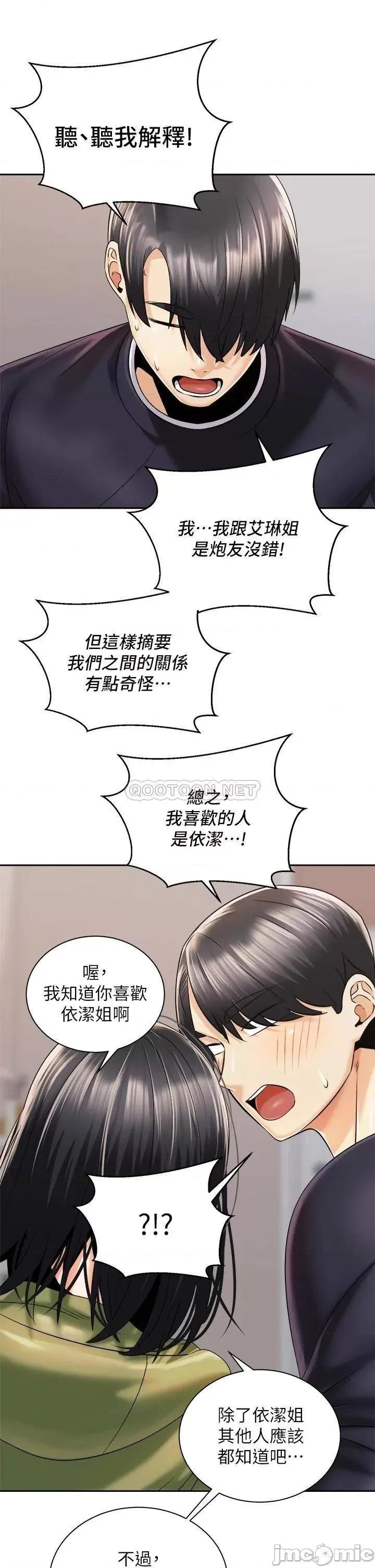 骑乘姿势预备~起! 骑乘姿势预备~起_第27话_-_葛格，当我砲友吧 第26页