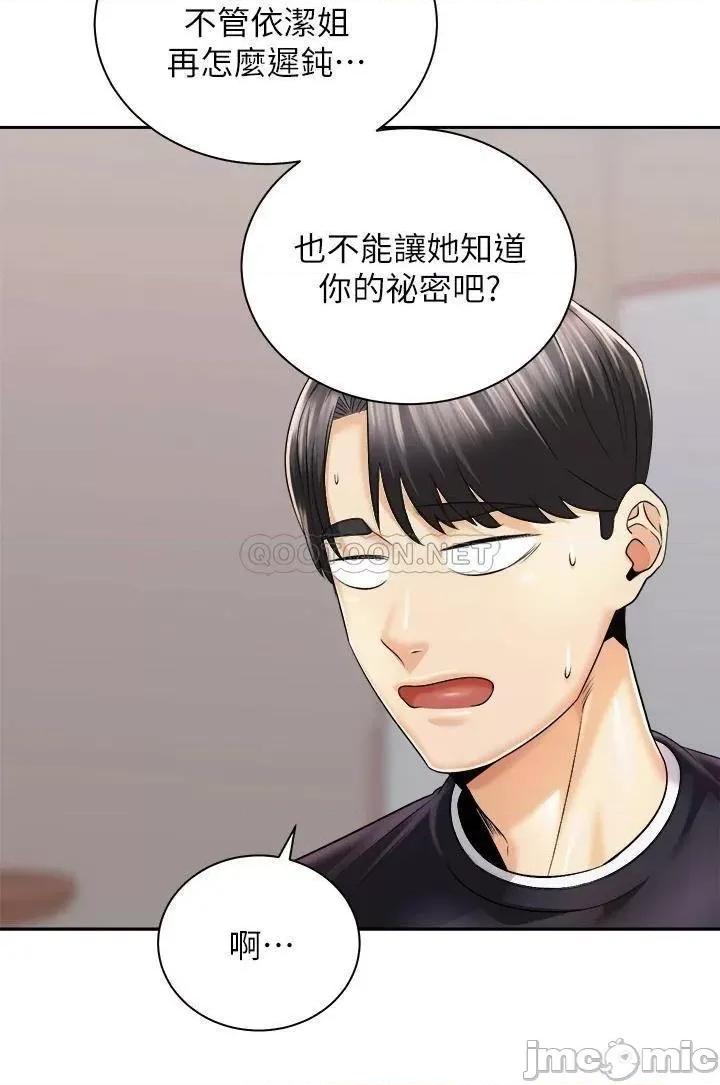 骑乘姿势预备~起! 骑乘姿势预备~起_第27话_-_葛格，当我砲友吧 第27页