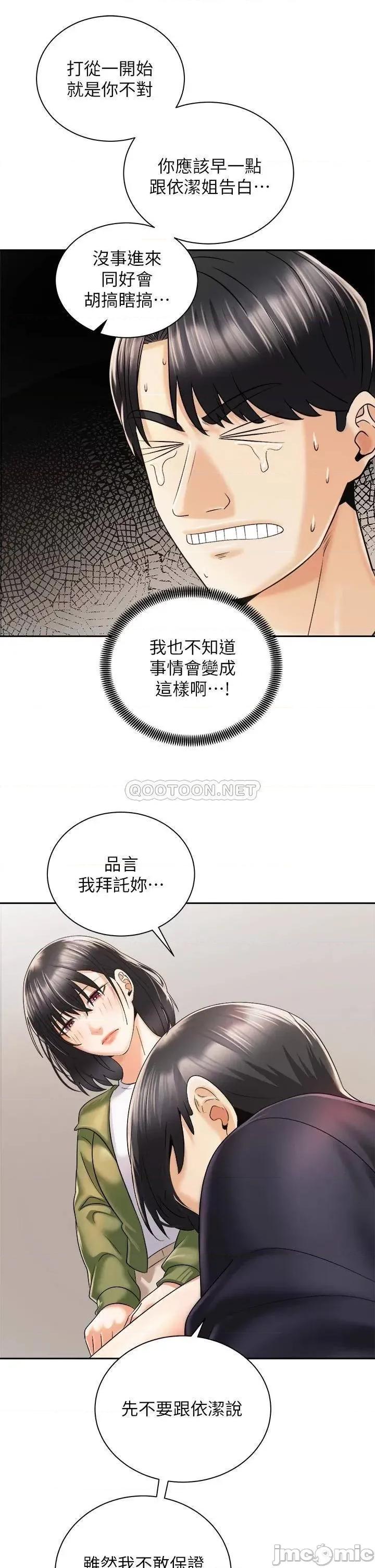 骑乘姿势预备~起! 骑乘姿势预备~起_第27话_-_葛格，当我砲友吧 第28页