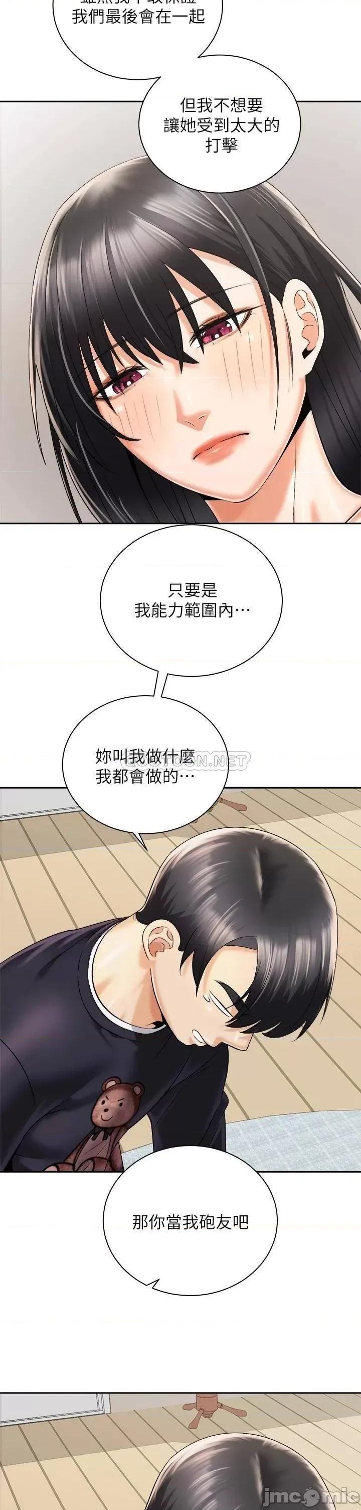 骑乘姿势预备~起! 骑乘姿势预备~起_第27话_-_葛格，当我砲友吧 第29页