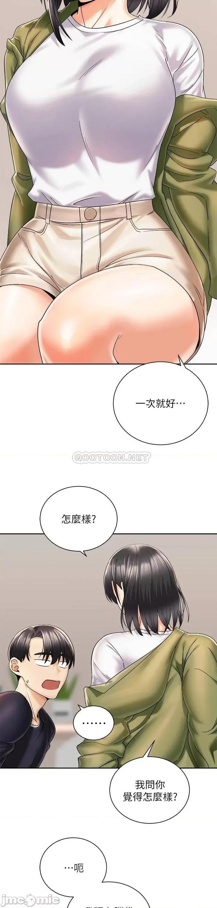骑乘姿势预备~起! 骑乘姿势预备~起_第27话_-_葛格，当我砲友吧 第32页