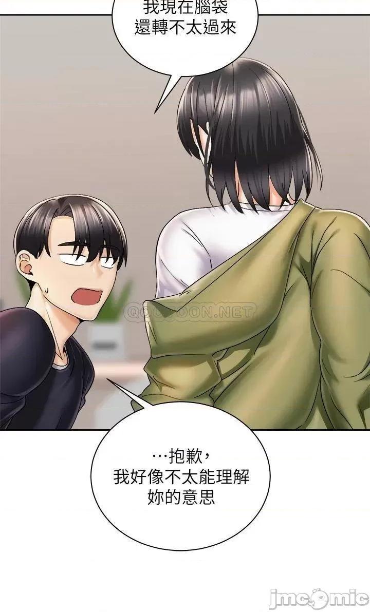 骑乘姿势预备~起! 骑乘姿势预备~起_第27话_-_葛格，当我砲友吧 第33页