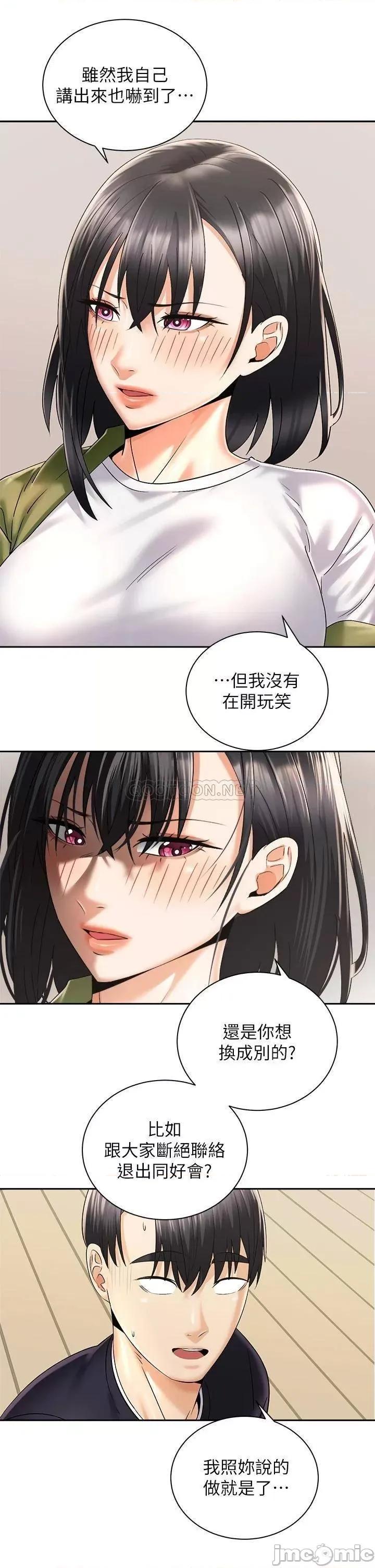 骑乘姿势预备~起! 骑乘姿势预备~起_第27话_-_葛格，当我砲友吧 第34页