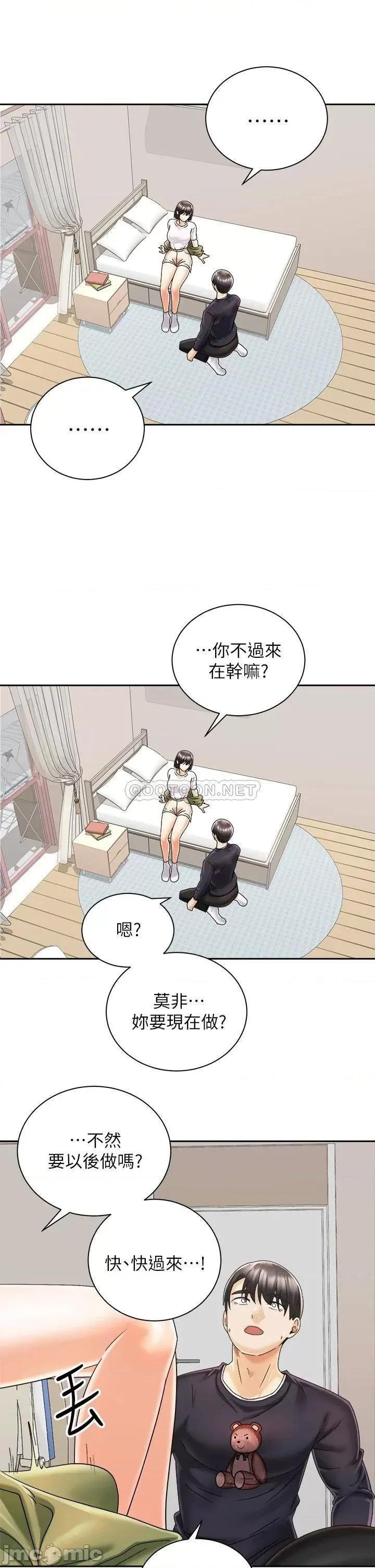 骑乘姿势预备~起! 骑乘姿势预备~起_第27话_-_葛格，当我砲友吧 第35页