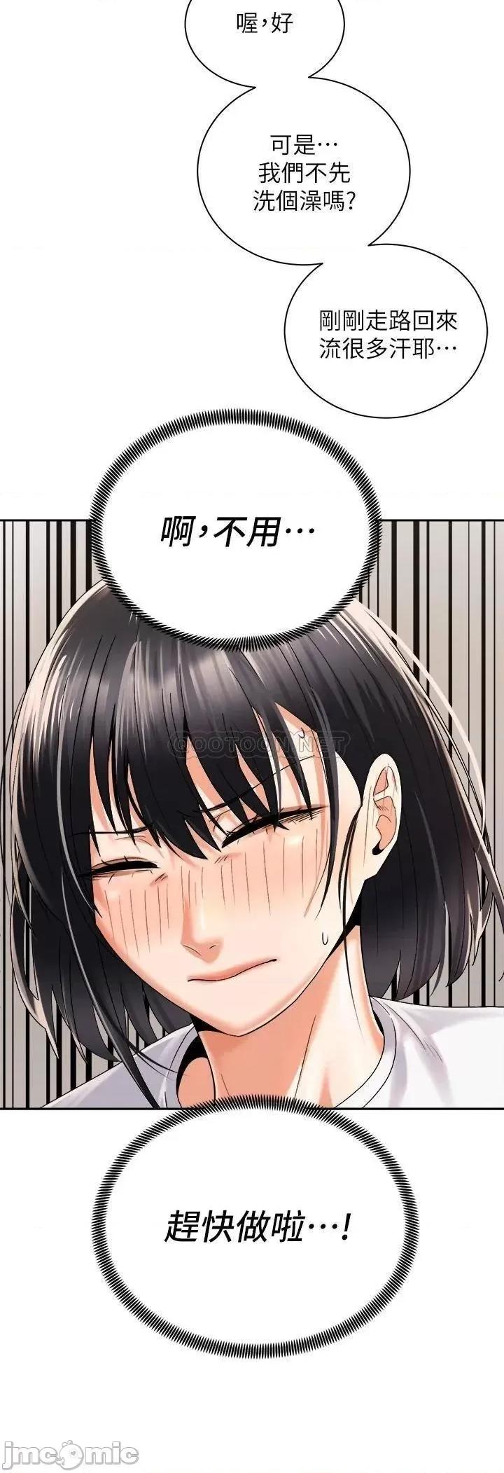 骑乘姿势预备~起! 骑乘姿势预备~起_第27话_-_葛格，当我砲友吧 第36页