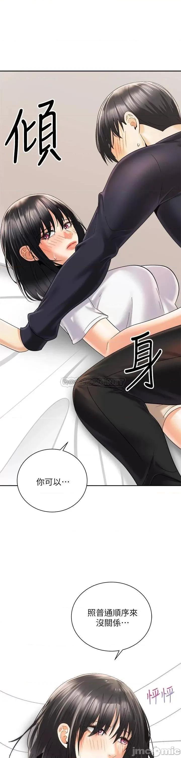骑乘姿势预备~起! 骑乘姿势预备~起_第27话_-_葛格，当我砲友吧 第37页
