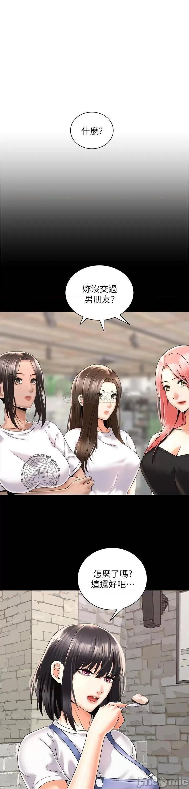 骑乘姿势预备~起! 骑乘姿势预备~起_第28话_-_母胎单身的第一次 第1页