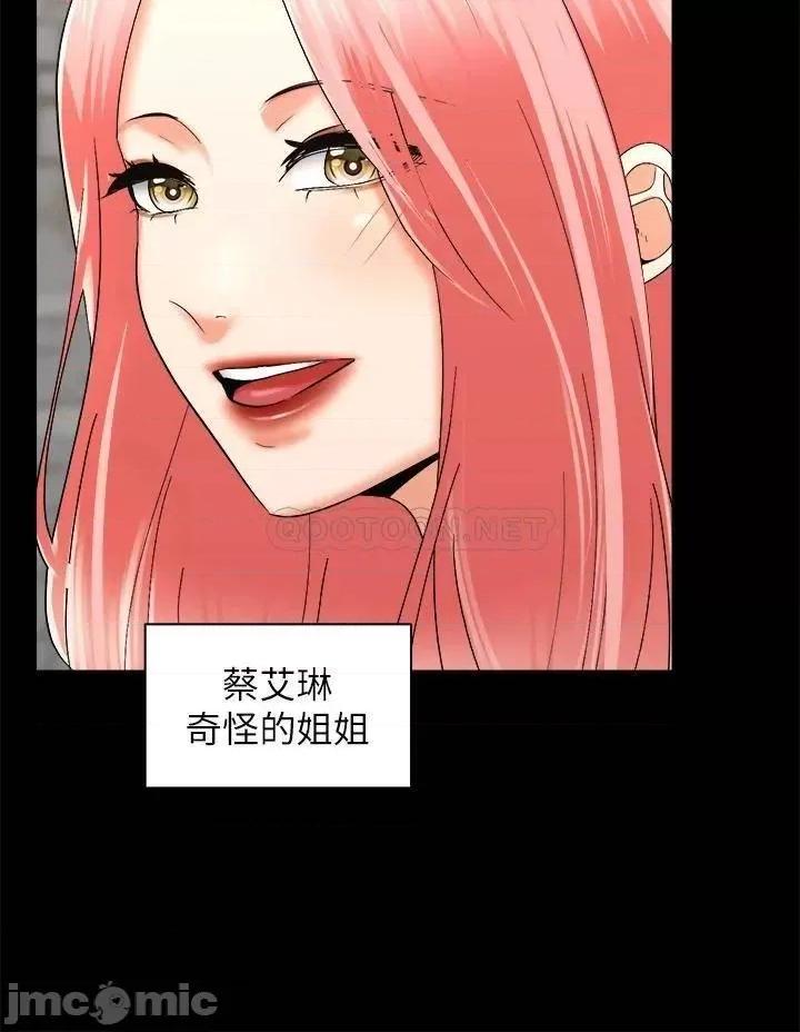 骑乘姿势预备~起! 骑乘姿势预备~起_第28话_-_母胎单身的第一次 第3页